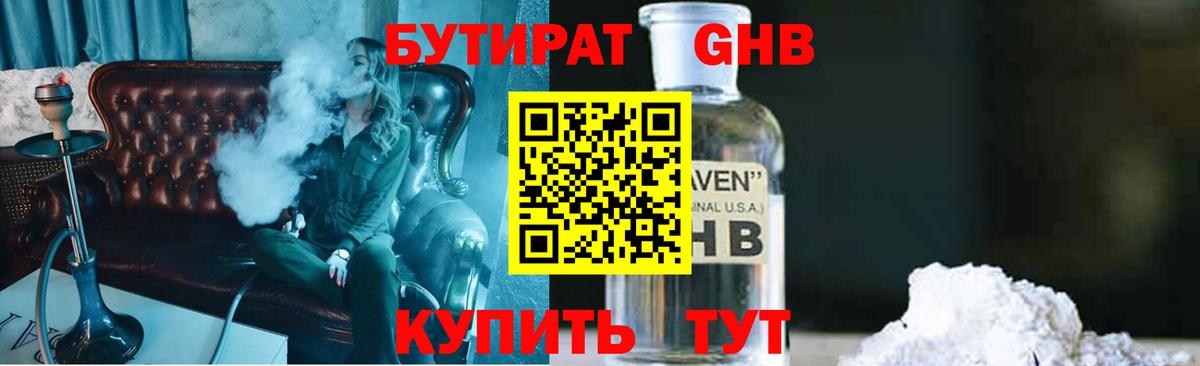 Бутират оксана Чапаевск