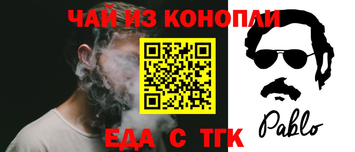Чапаевск  Canna-Cookies конопля  Вход с VPN 