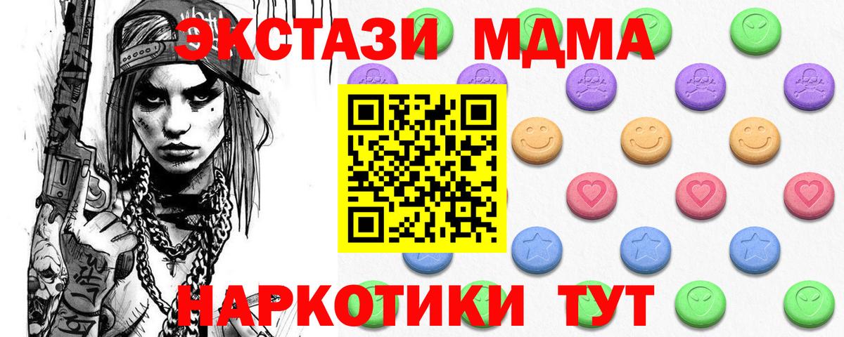 Экстази  Ecstasy VHQ  ссылка на мегу рабочий сайт  Вход с VPN  даркнет сайт  Чапаевск  Ecstasy 99% 