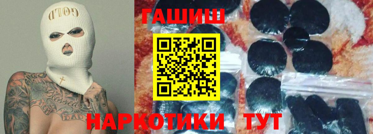 Гашиш хэш  Вход с VPN  ГАШ индика сатива  Чапаевск 