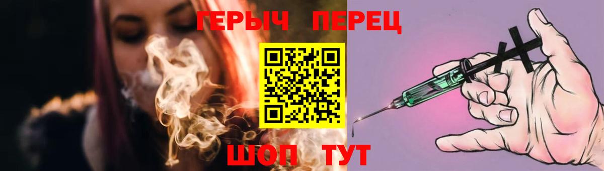 Чапаевск  ГЕРОИН гречка  Героин  Вход с VPN 