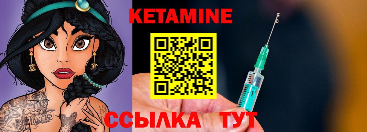 Кетамин ketamine Чапаевск