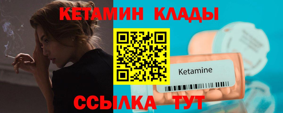 Чапаевск  Кетамин ketamine  Вход с VPN 