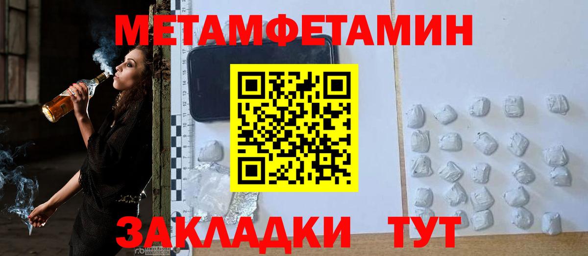 Чапаевск  МЕТАМФЕТАМИН Methamphetamine  Вход с VPN  МЕТАМФЕТАМИН Methamphetamine 