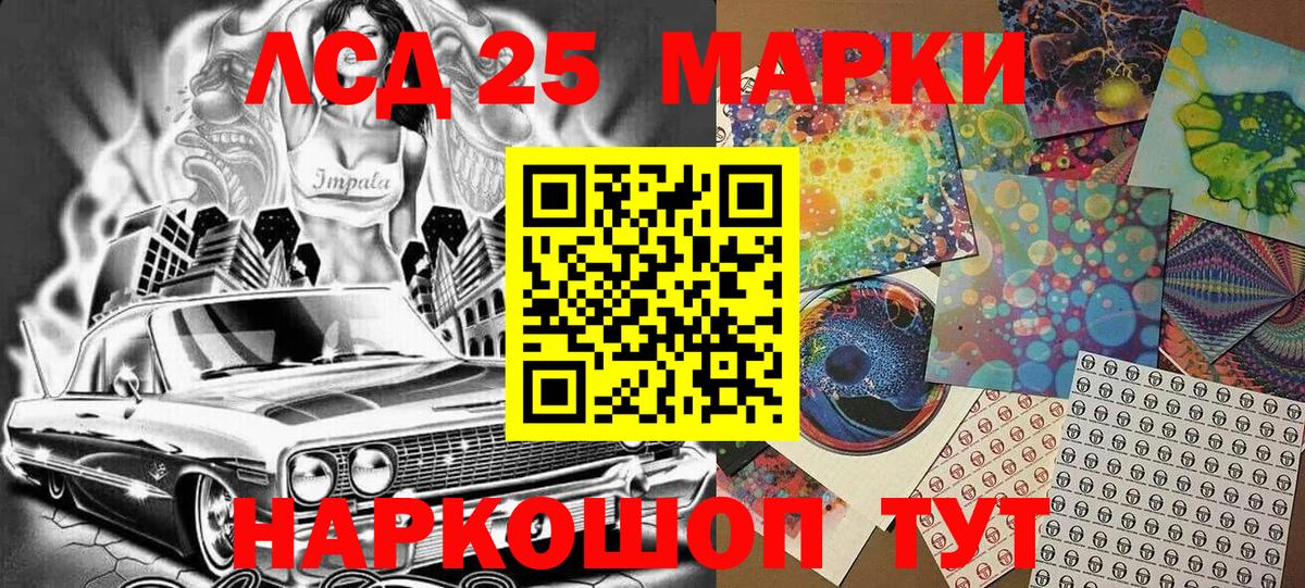 Марки NBOMe 1500мкг Чапаевск