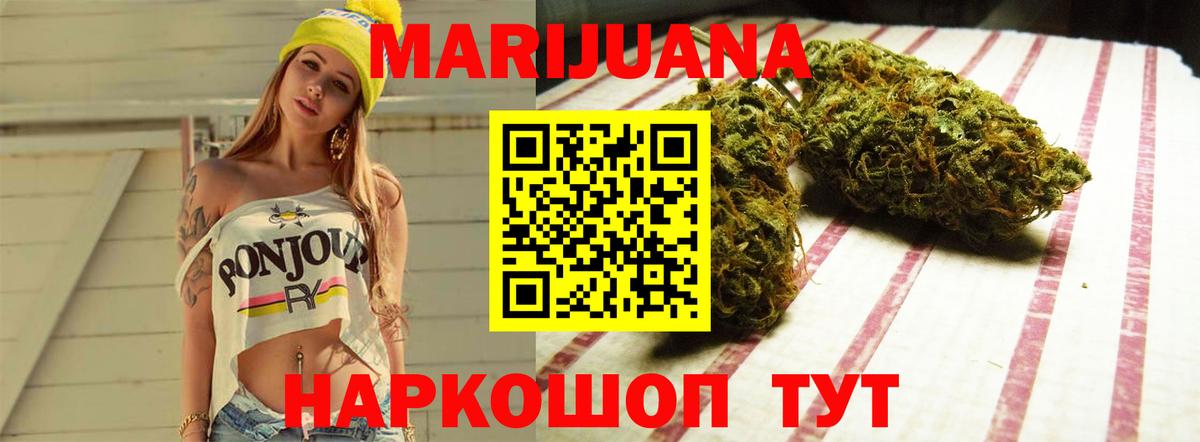 Бошки Шишки Ganja  Бошки марихуана семена  Конопля конопля  Вход с VPN  Чапаевск 